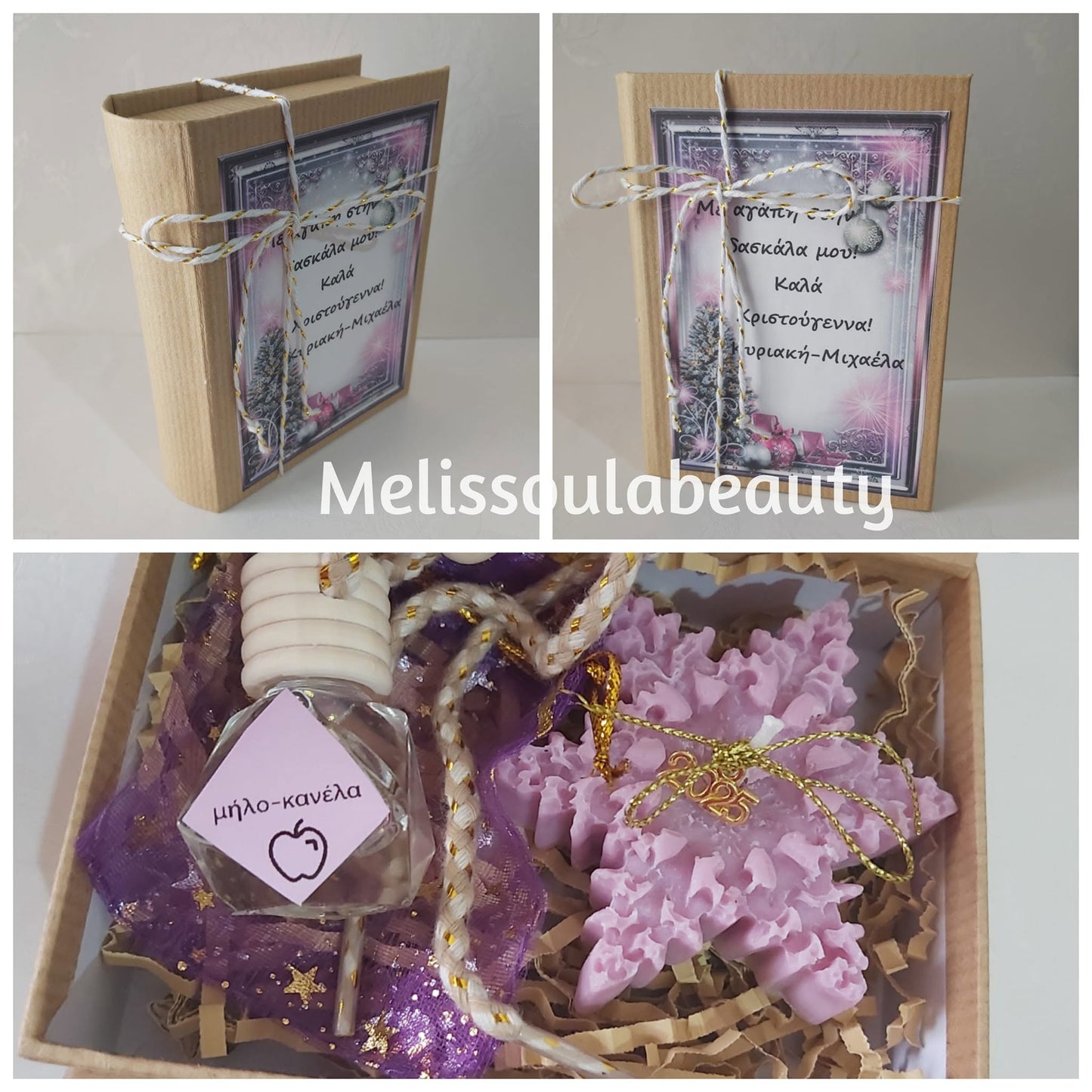 Κουτί βιβλίο δώρο για δασκάλο/α