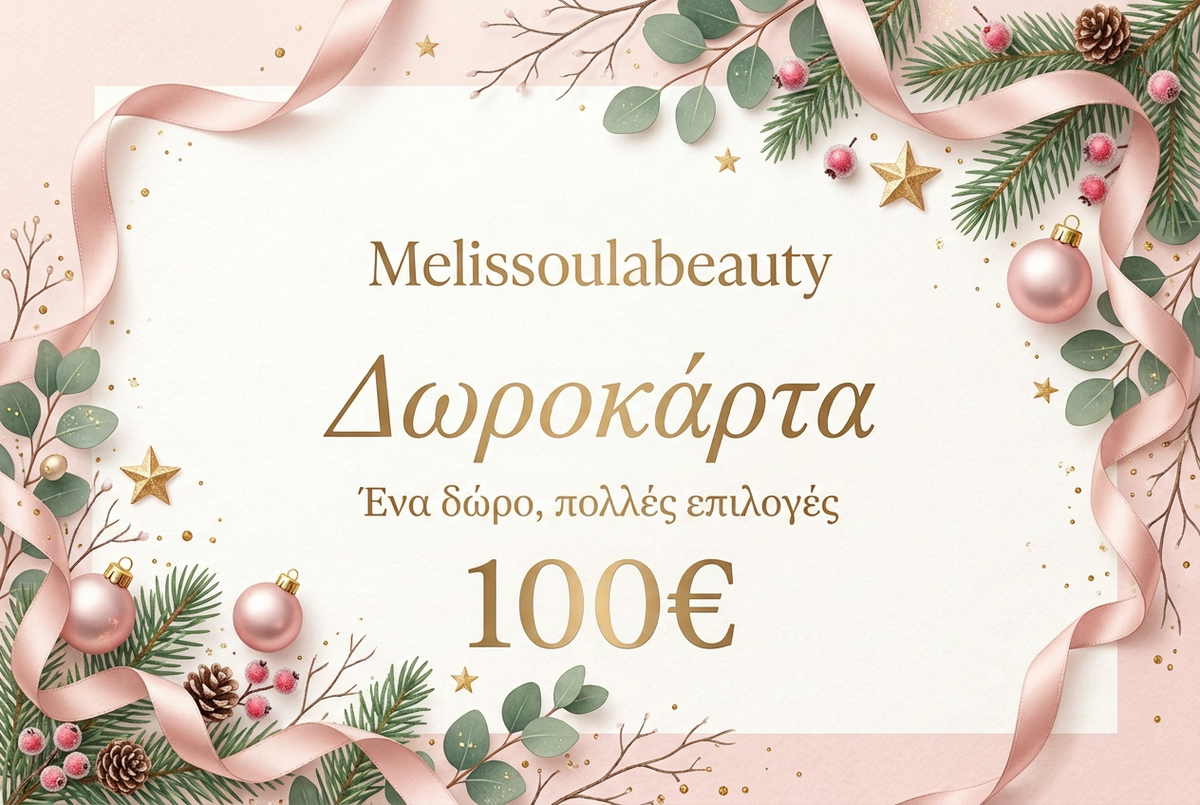 Ψηφιακή Δωροκάρτα Melissoulabeauty